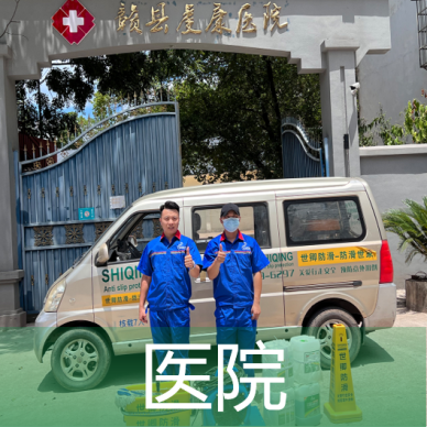 醫院地面防滑處理