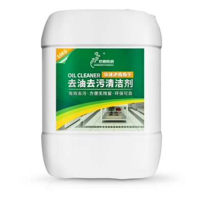 世卿防滑——去油去污清潔劑