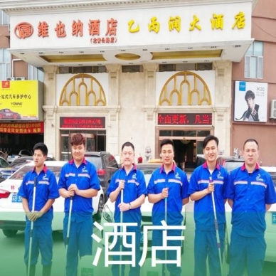 酒店防滑處理