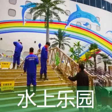 水上樂(lè )園地面防滑