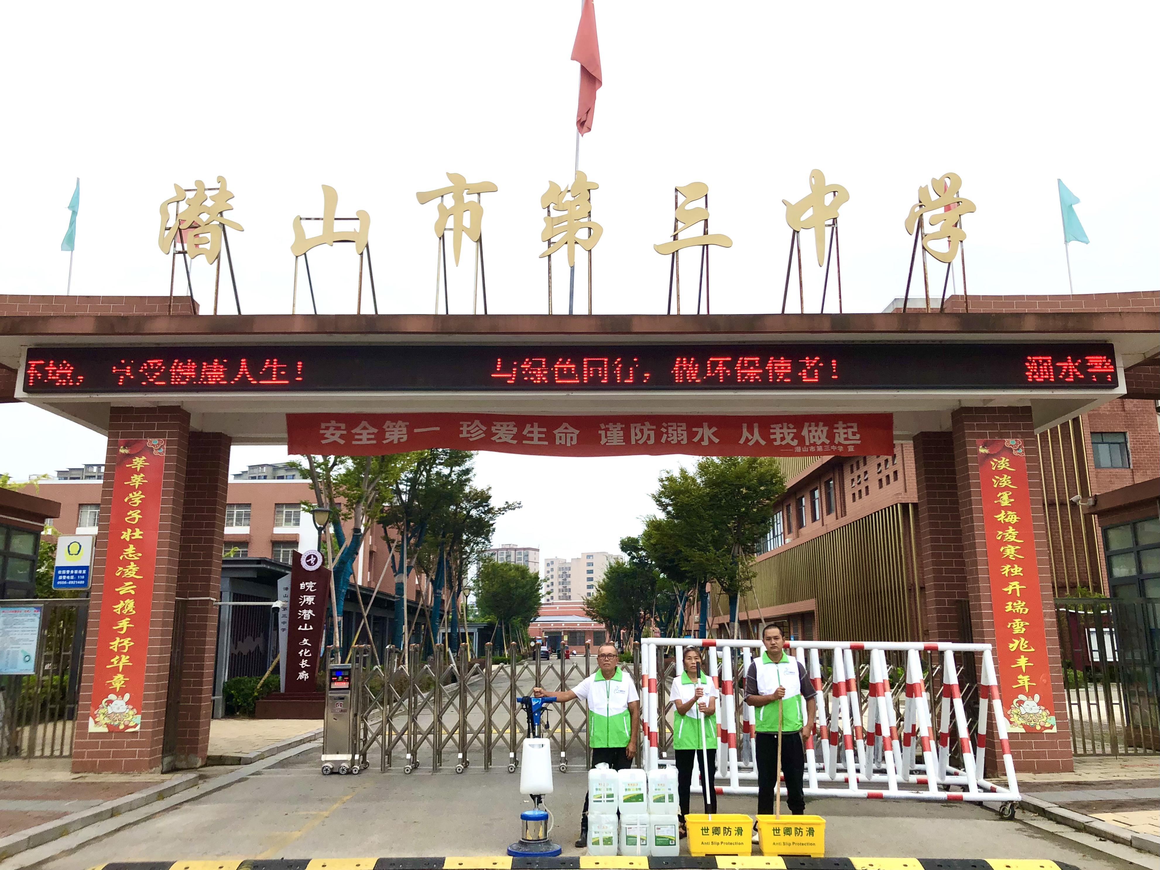 世卿防滑安慶代理商——徐義昆