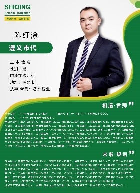 世卿防滑劑遵義總代理商——陳紅涂