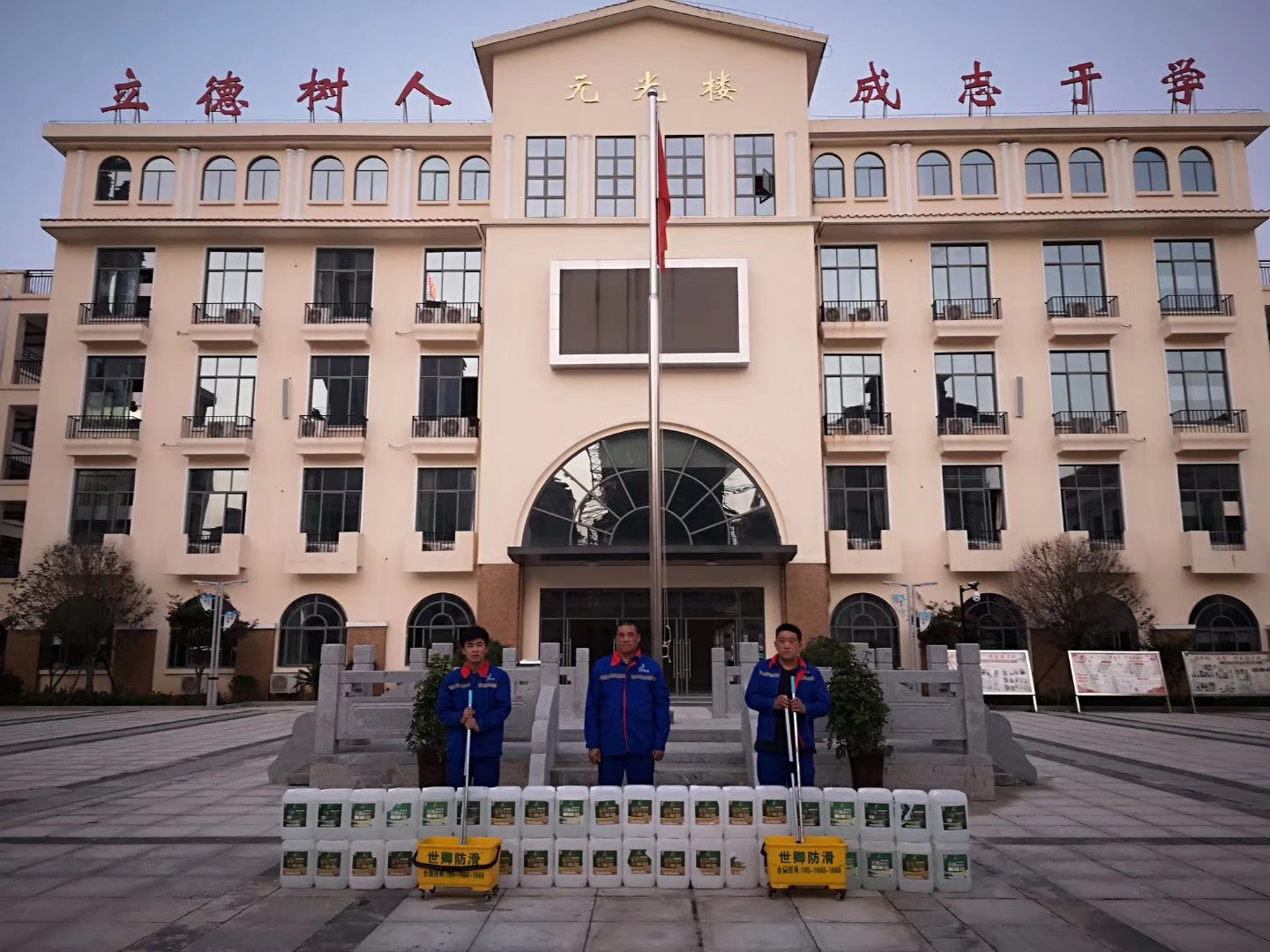 世卿防滑劑鄭州合伙人——朱旭
