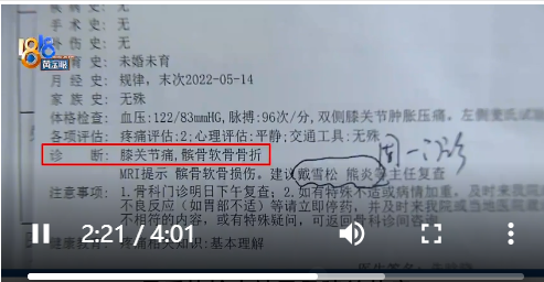 2022年6月12日    女主播游完泳上岸時(shí)不幸滑倒摔傷骨折