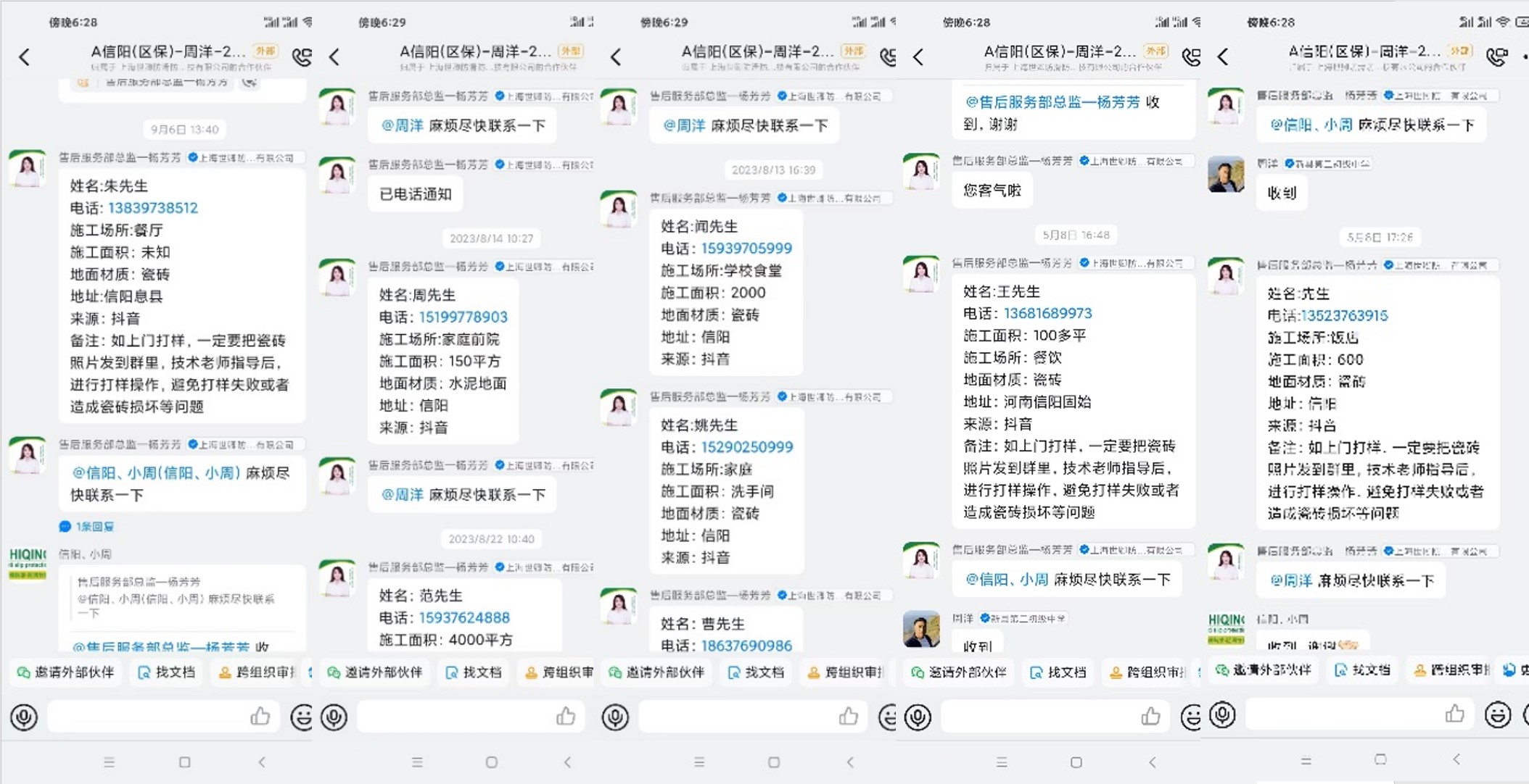 世卿防滑信陽(yáng)總代理商——周洋
