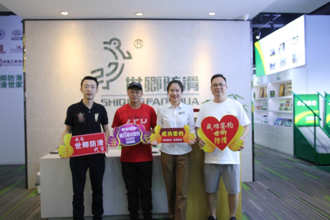 世卿防滑邵陽(yáng)代理商——吳雪彪